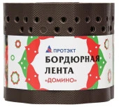 ***БГ-15/9 Лента бордюрная "Домино" 9 м коричневая ГОФРА (Коричневый) - КОЛОРЛОН ВТД Новосибирск