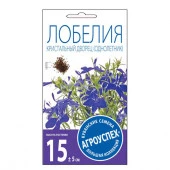 Лобелия Кристальный дворец (синяя)*0,1 г(Агроуспех) - КОЛОРЛОН ВТД Новосибирск