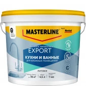 Краска Masterline Export Кухни и Ванные мат латексная BW 4,5л - КОЛОРЛОН ВТД Новосибирск
