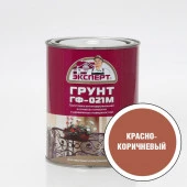 ЭКСПЕРТ Грунтовка ГФ-021М кр-коричневый  (0,8кг; 6шт) - КОЛОРЛОН ВТД Новосибирск