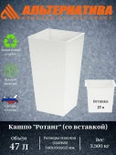 Ротанг Кашпо 340*320мм 27,0/47,0л h615мм вставка белый М7128 - КОЛОРЛОН ВТД Новосибирск
