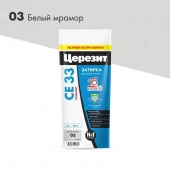 Церезит CE33/2кг Затирка для швов 1-6 мм Белый мрамор 03 - КОЛОРЛОН ВТД Новосибирск