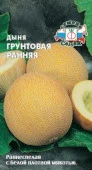 Дыня Грунтовая ранняя (СеДеК) цв - КОЛОРЛОН ВТД Новосибирск