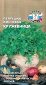 Петрушка Кружевница 2г, листовая (СеДеК) цв - КОЛОРЛОН ВТД Новосибирск