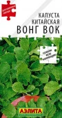 Капуста китайск. Вонг Вок 0.5г (Аэлита) цв - КОЛОРЛОН ВТД Новосибирск