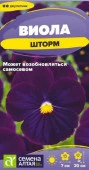 Виола Шторм/Сем Алт/цп 0,05 гр. - КОЛОРЛОН ВТД Новосибирск