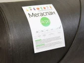 ***Мегаспан Агро 60 мульча черный   (150м/п, 3,2) - КОЛОРЛОН ВТД Новосибирск