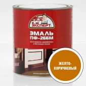 ЭКСПЕРТ Эмаль ПФ-266М желто-коричневая (2,7кг; 6шт) - КОЛОРЛОН ВТД Новосибирск