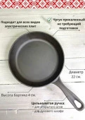 сковорода Гардарика d22см чугун литая ручка б/крыш/Россия/10 - 00122 - КОЛОРЛОН ВТД Новосибирск