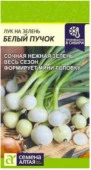 Лук на зелень Белый Пучок/Сем Алт/цп 0,3 гр. - КОЛОРЛОН ВТД Новосибирск
