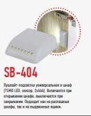 Фонарь SB-404  ЭРА пушлайт-подсветка универсальная в шкаф [7SMD LED, сенсор, 2xAAA, бл.] - КОЛОРЛОН ВТД Новосибирск