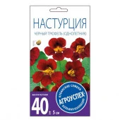 Настурция Черный трюфель 2г (Агроуспех) - КОЛОРЛОН ВТД Новосибирск