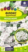 Флокс Белое море друммонда/Сем Алт/цп 0,05 гр. (2028 / 21760) - КОЛОРЛОН ВТД Новосибирск