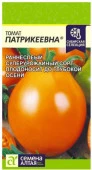 Томат Патрикеевна/Сем Алт/цп 0,05  гр. Наша Селекция! - КОЛОРЛОН ВТД Новосибирск