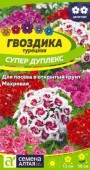 Гвоздика турецкая Супер Дуплекс/Сем Алт/цп 0,1 гр. двулетник (2029 / 41800) - КОЛОРЛОН ВТД Новосибирск