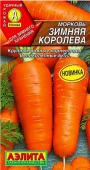Морковь Зимняя королева 2г (Аэлита) цв - КОЛОРЛОН ВТД Новосибирск