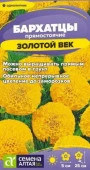 Бархатцы Золотой Век низкорослые/Сем Алт/цп 0,1 гр. (2029 / 42364) - КОЛОРЛОН ВТД Новосибирск