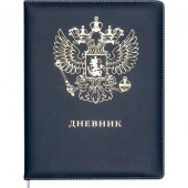 Дневник 1-11кл. deVENTE тв.обл. "Герб" 2021968 синяя обл.,бел.бум.,кож.зам,поролон,тисн. - КОЛОРЛОН ВТД Новосибирск