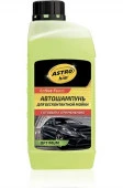 ASTROHIM Автошампунь для бесконтактной мойки Active Foam OPTIMUM 1 л - КОЛОРЛОН ВТД Новосибирск