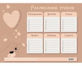 Расписание уроков А4 КОКОС "Мишка" 261906 - КОЛОРЛОН ВТД Новосибирск