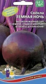 Свекла Темная ночь 2г (УД) - КОЛОРЛОН ВТД Новосибирск