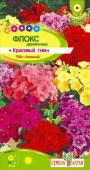 Флокс Красивый гном друммонда/Сем Алт/цп 0,05 гр. - КОЛОРЛОН ВТД Новосибирск