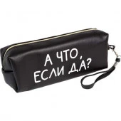 Пенал-косметичка deVENTE 215*80*50 "А что, если да?" 7029567 (75предм.) чёрн.,кож.зам.,софт-тач - КОЛОРЛОН ВТД Новосибирск