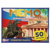 308429 Достопримечательности России. Карточная игра Мемо. (50 карточек). Коробка: 125х170х40 мм в ко - КОЛОРЛОН ВТД Новосибирск