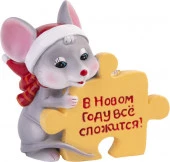 Новогодняя фигурка Мышь и Пазл из полирезины / 8х8х4см арт.80297 - КОЛОРЛОН ВТД Новосибирск