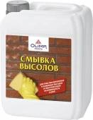OLIMP Смывка высолов всесезонная  (5л)  - КОЛОРЛОН ВТД Новосибирск