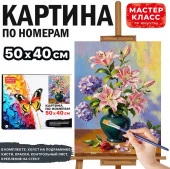 MKR5040-124 Картина по номерам "Букет в вазе" 50х40 см. Мастер класс - КОЛОРЛОН ВТД Новосибирск