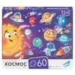 RI6003 Игра детская настольная "60 Космос" - КОЛОРЛОН ВТД Новосибирск