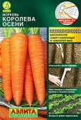 Морковь Королева осени на ленте (Аэлита) цв - КОЛОРЛОН ВТД Новосибирск