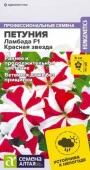 Петуния Ламбада F1 Красная Звезда/Сем Алт/цп 7 шт. (2028 / 32486) - КОЛОРЛОН ВТД Новосибирск