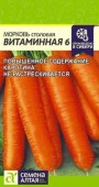 Морковь Витаминная 6/Сем Алт/цп 2 гр. (2029 / 4886) - КОЛОРЛОН ВТД Новосибирск