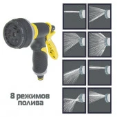 INBLOOM Пистолет-разбрызгиватель, 8 режимов, эргономичная ручка, ABS+TPR+металл - КОЛОРЛОН ВТД Новосибирск