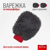 Варежка микрофибра SKYWAY 18*27см шиншилла S00903003 - КОЛОРЛОН ВТД Новосибирск