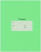 Т5ск12 2509 Тетрадь 12 л. "Школьная" (ассорти) узкая линейка - КОЛОРЛОН ВТД Новосибирск