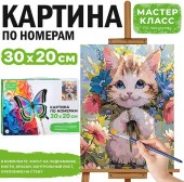 MKR3020-103 Картина по номерам "Котёнок в цветах" 30*20 см. Мастер класс - КОЛОРЛОН ВТД Новосибирск