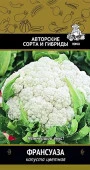 Капуста цветная Француаза 0,5г (Поиск) цв - КОЛОРЛОН ВТД Новосибирск