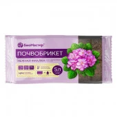 Почвобрикет Нежная фиалка, 5л БиоМастер - КОЛОРЛОН ВТД Новосибирск