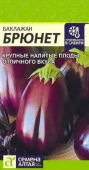 Баклажан Брюнет/Сем Алт/цп 0,1 гр. - КОЛОРЛОН ВТД Новосибирск