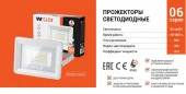 50W Led WFL-50W/06W белый 5500K SMD IP65 Led прожектор - КОЛОРЛОН ВТД Новосибирск