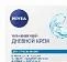 Nivea Face Care Крем д/лица Aqua Effect Днев.Увлажн 50мл - КОЛОРЛОН ВТД Новосибирск