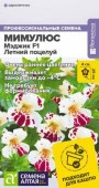 Мимулюс Мэджик F1 Летний поцелуй/Сем Алт/цп 7 шт. - КОЛОРЛОН ВТД Новосибирск