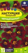 Настурция Черный бархат/Сем Алт/цп 0,5 гр. - КОЛОРЛОН ВТД Новосибирск