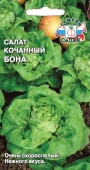 Салат Бона кочанный  (СеДеК) цв - КОЛОРЛОН ВТД Новосибирск