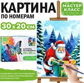 MKR3020-162 Картина по номерам "Санта Клаус" 30*20 см. Мастер класс - КОЛОРЛОН ВТД Новосибирск
