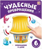Чудесные превращения.Превращения в доме Malamalama - КОЛОРЛОН ВТД Новосибирск