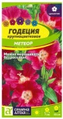 Годеция Метеор/Сем Алт/цп 0,05 гр. - КОЛОРЛОН ВТД Новосибирск
